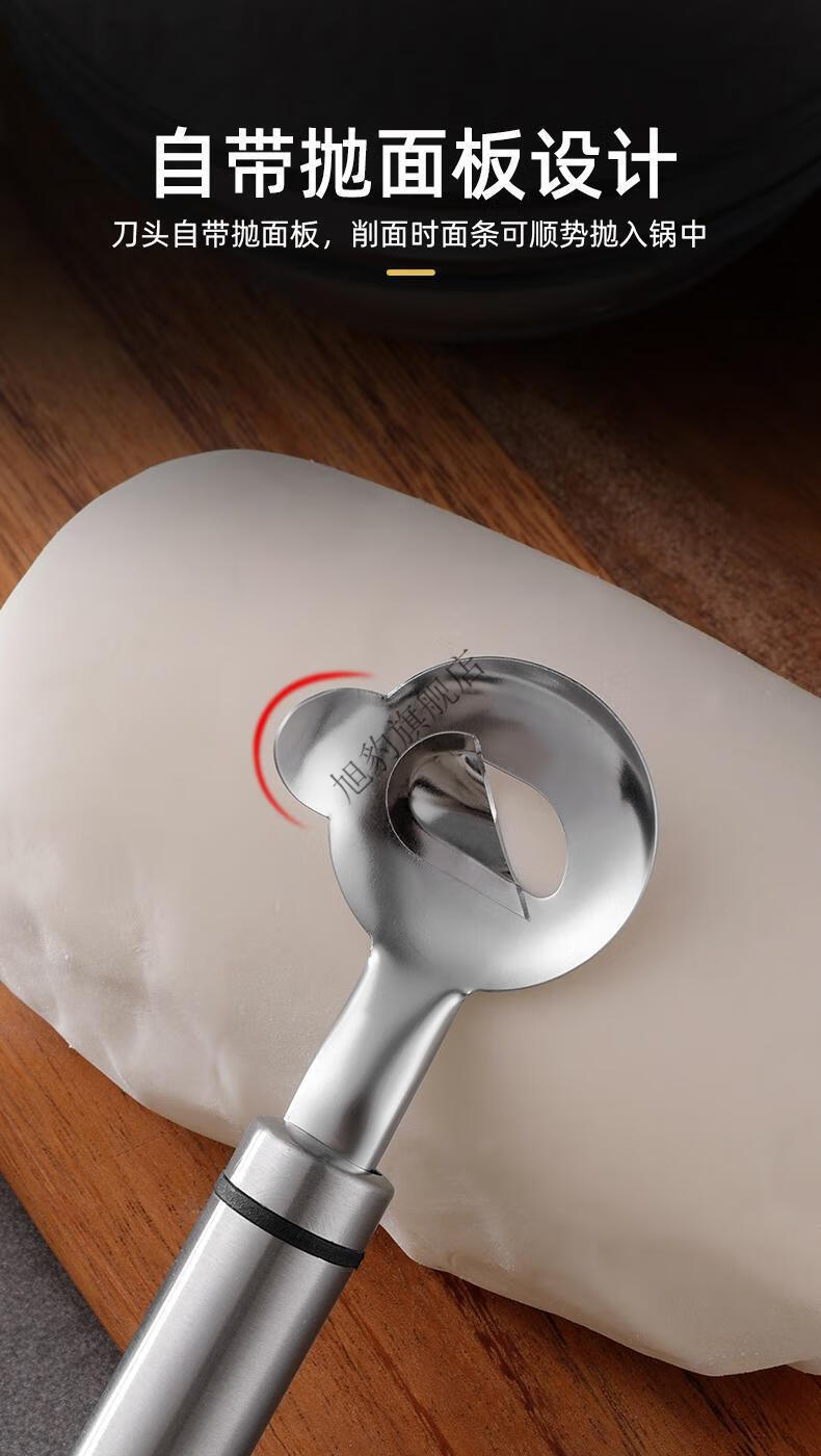304不锈钢刀削面专用刀家用山西削面刀新手家用削面神器饭店削面刨