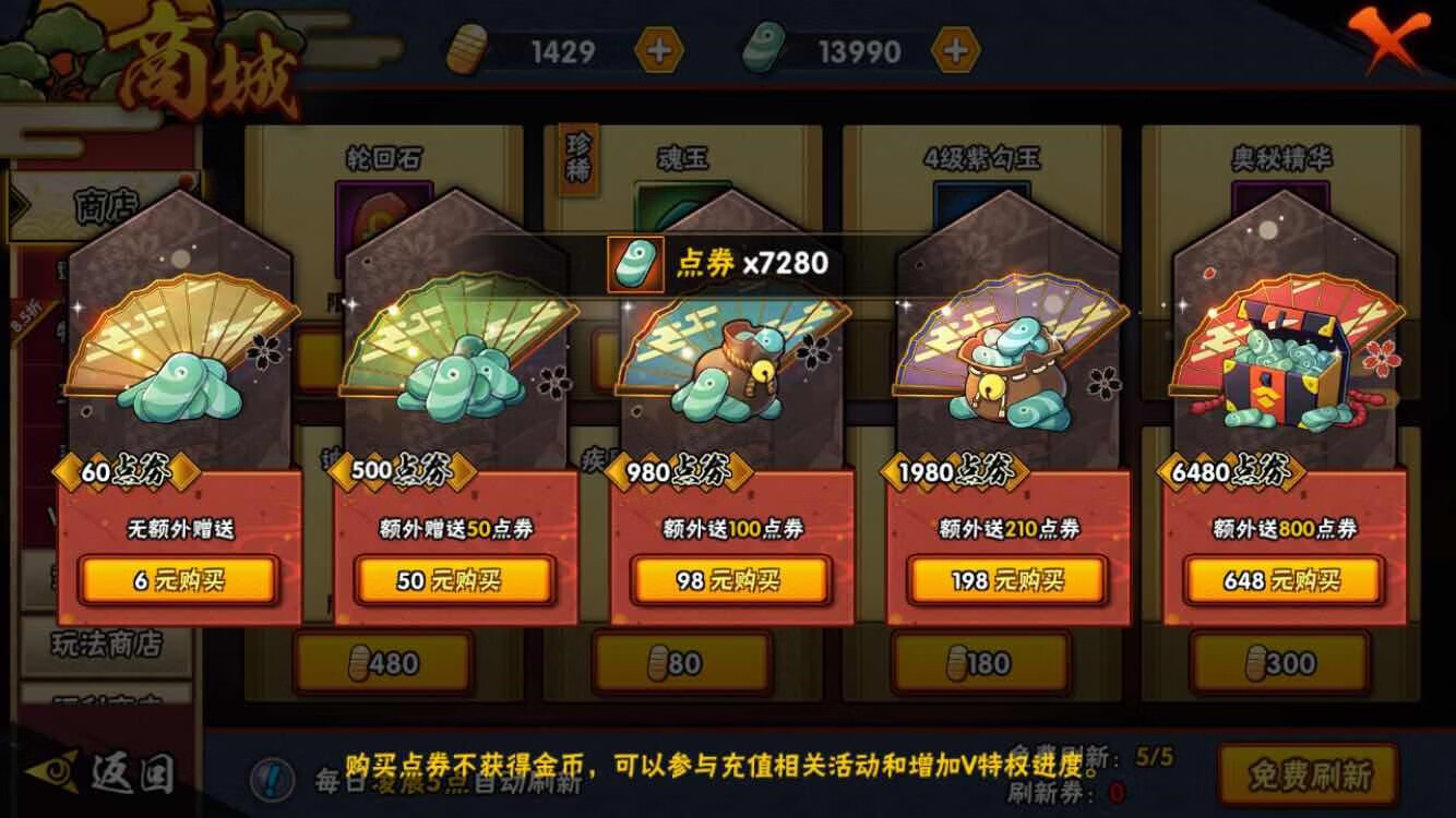 火影忍者ol手游新世代6480金币 首冲双倍7480点券代充值 6480金币