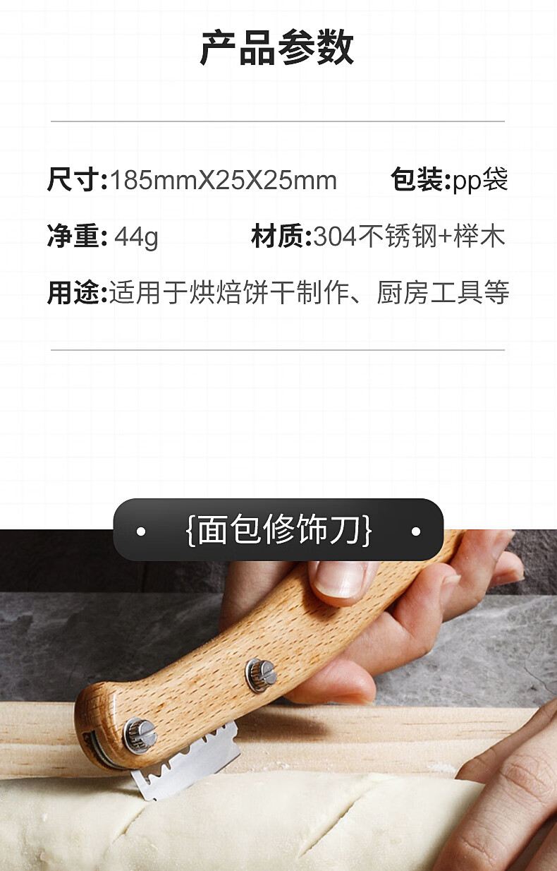双面割花刀修刀可替换刀片吐整形刀家用烘 面包修饰刀塑料盒装【图片