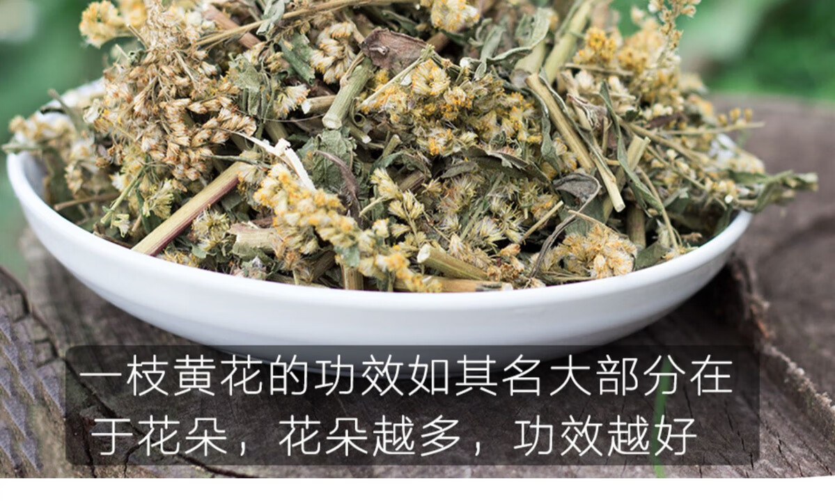 有仁堂中藥材一枝黃花一支黃花幹品百根草蛇頭王老虎尿500克草藥年貨