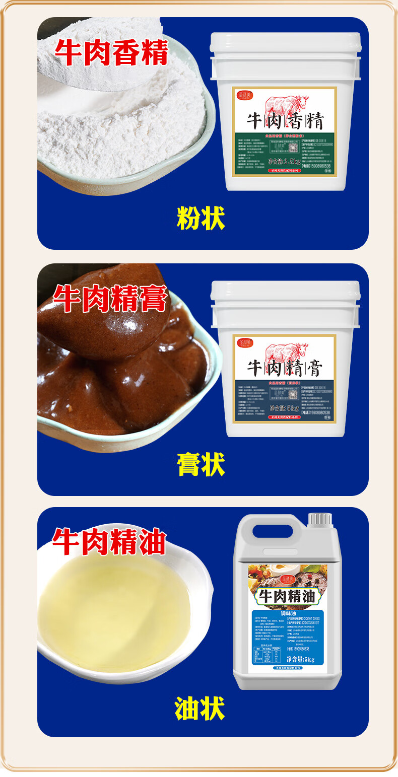 牛肉香精特浓超浓牛肉精粉香精粉牛肉味香精浓缩牛肉粉末香精商用