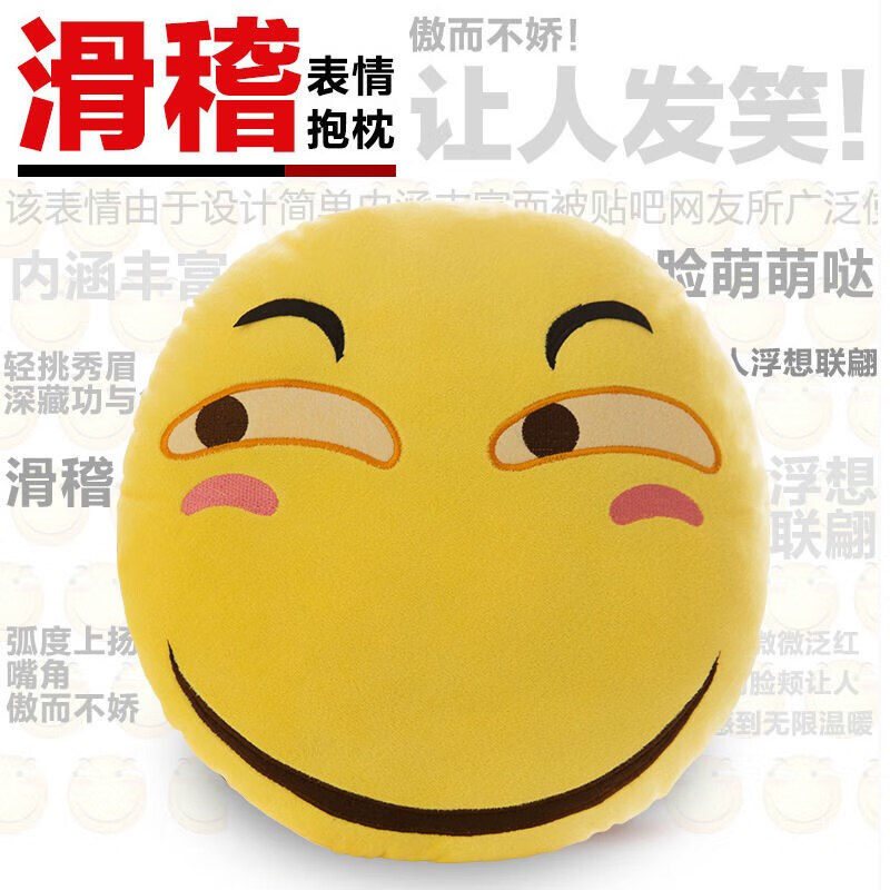 公仔表情包玩偶q創意沙雕emoji玩具男友禮物30釐米插手手捂款滑稽表情