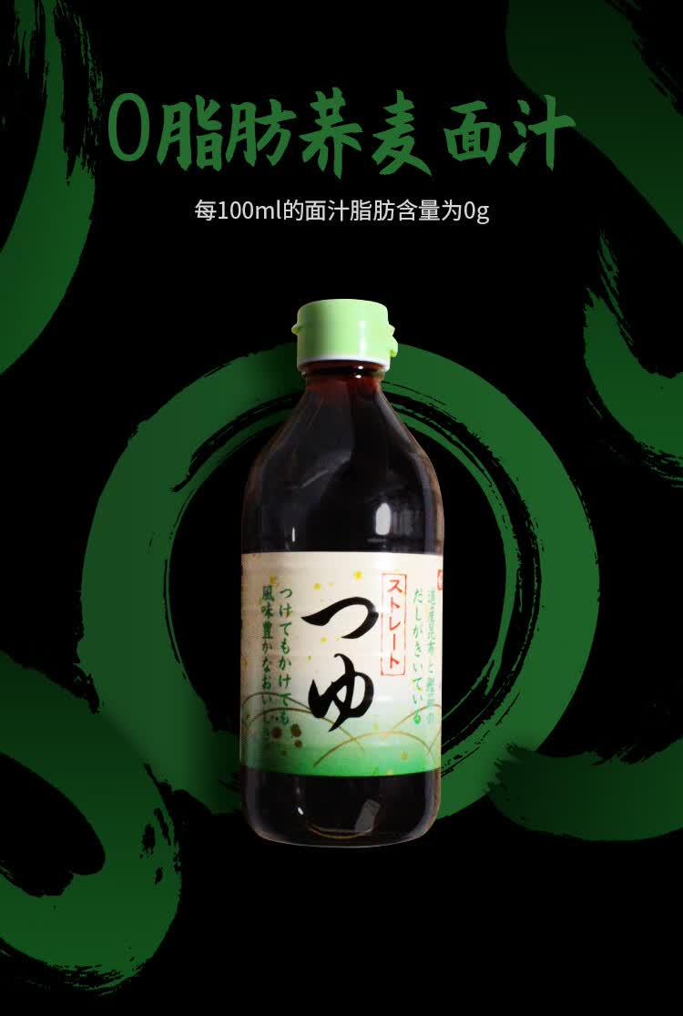 荞麦面酱汁脂肪低日本乌冬面荞麦面蘸汁拌冷 面条挂面调料日式【图片