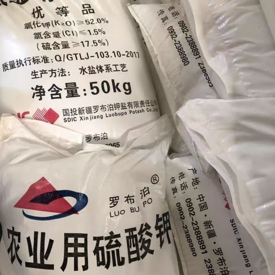 硫酸钾农用晶体小颗粒钾肥植物补钾肥花卉蔬菜果树绿植 50公斤物流到