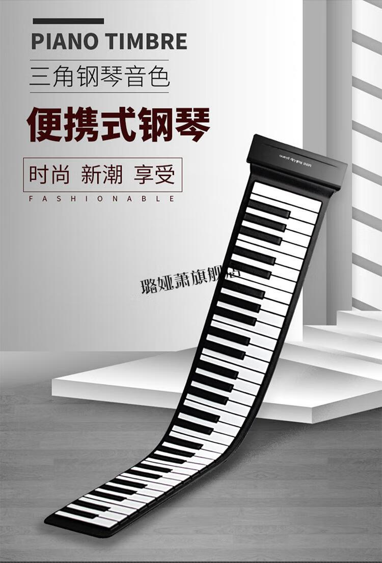雅马哈手卷钢琴幼师雅马哈电子手卷钢琴88键便携式折叠家用练习初学者