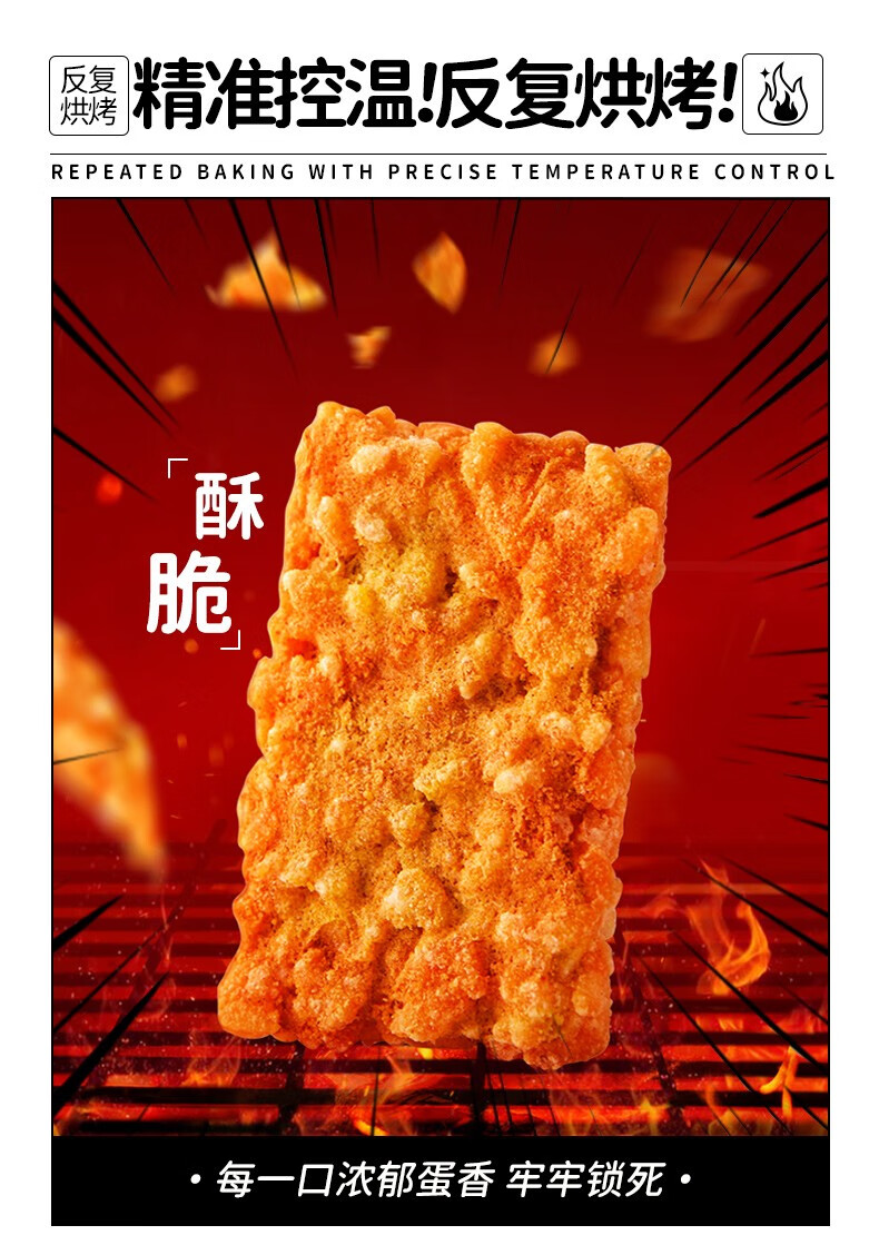 更多参数>>净含量:200g及以下口味:焦糖味类别:锅巴包装形式:盒装商品