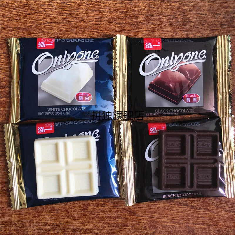泓一方形巧克力10克30包盒醇白醇黑巧克力方形白巧克力怀旧食醇白