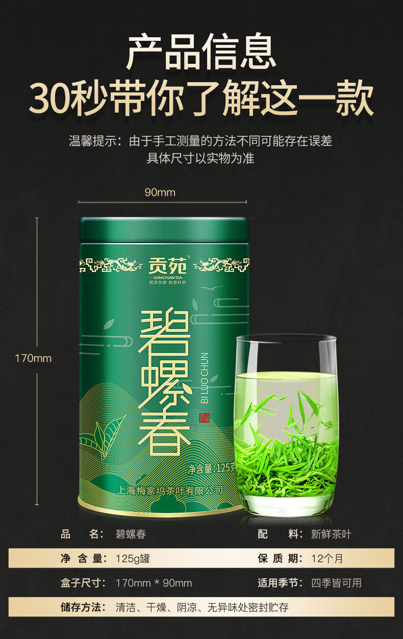 2021新茶貢苑碧螺春綠茶特嫩葉級茶葉125g250g罐裝批發新茶碧螺春1