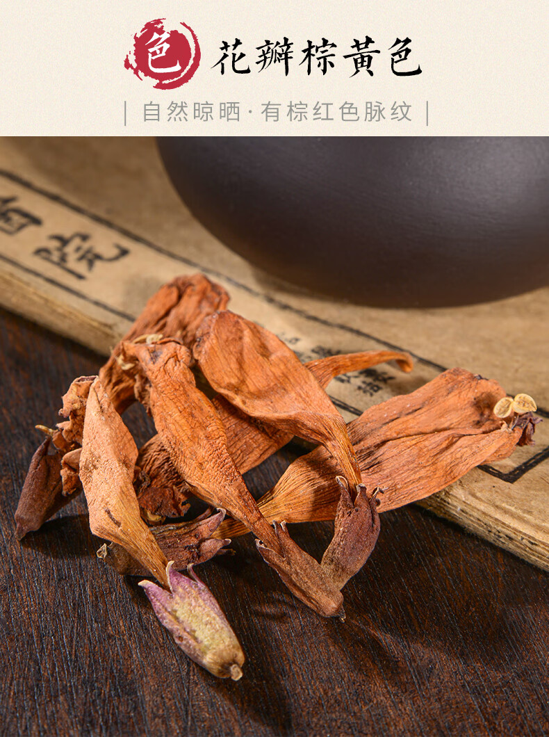 凌霄花中药材500克凌霄花干花紫葳五爪龙大花凌霄吊墙花杜灵霄花 250