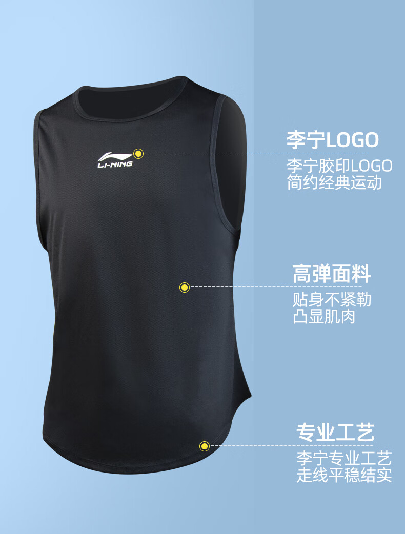 李宁背心速干无袖休闲健身男弹力透气排汗跑步篮球运动训练上衣白色