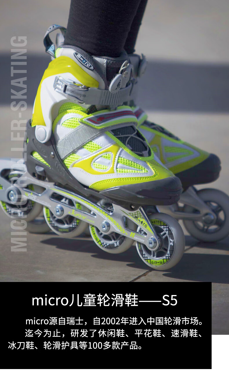 瑞士mcro迈古轮滑鞋儿童全套装溜冰鞋滑冰鞋初学男女可调节旱冰鞋来自