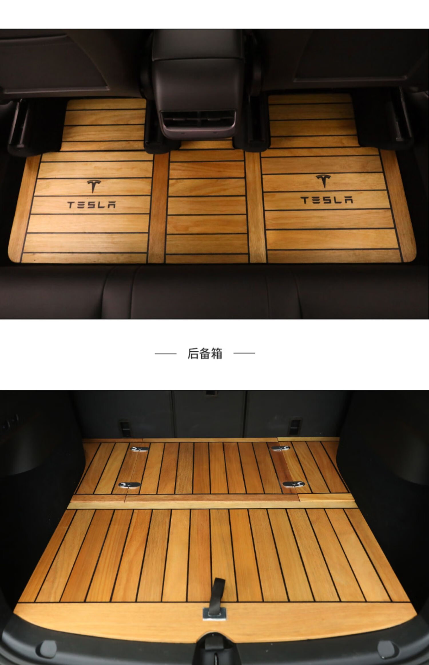 2021新款特斯拉modely 丫进口游艇木地板改装柚木脚垫汽车实木 【mode