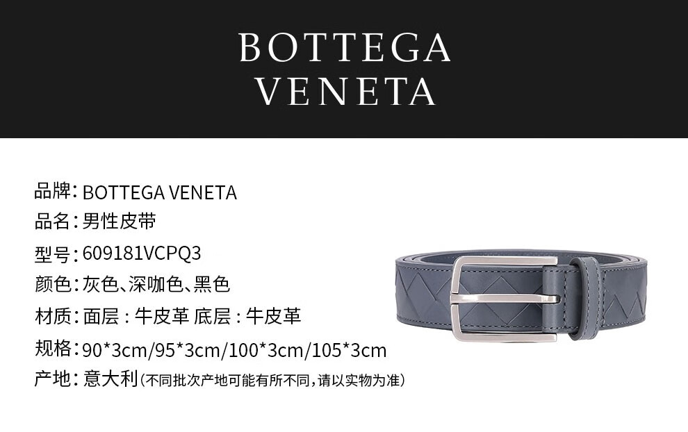 bottega veneta葆蝶家 22春夏 男士小牛皮編織針釦皮帶腰帶 609181vcp