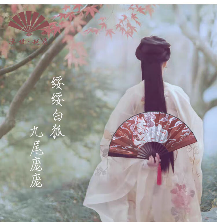 舞蹈扇子 汉服古风女生仙气古装男生霸气汉服九尾狐折扇 9寸桃之夭夭