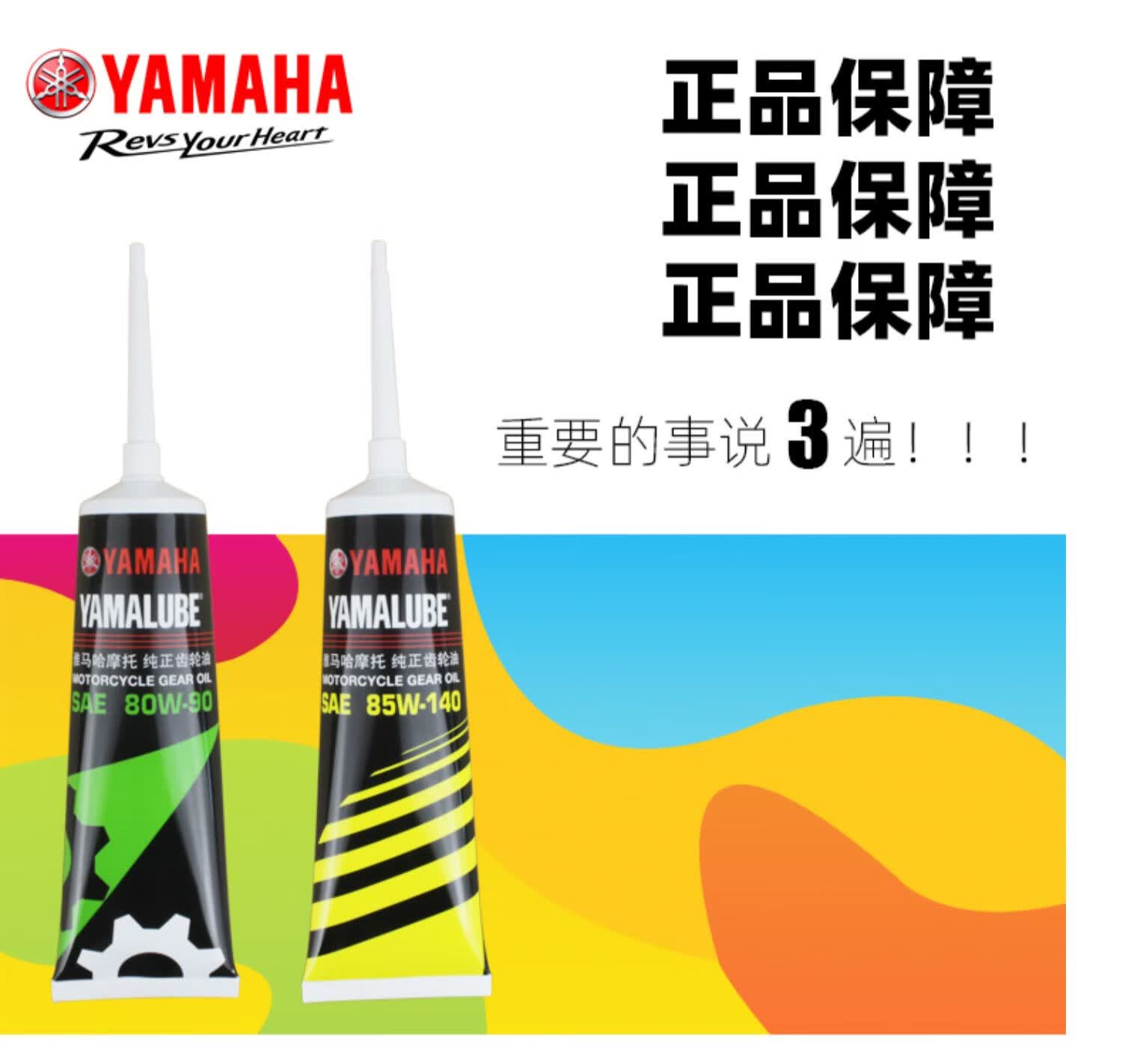 原装雅马哈女装踏板车摩托车通用传动齿轮箱齿轮油125润滑剂加油器1支