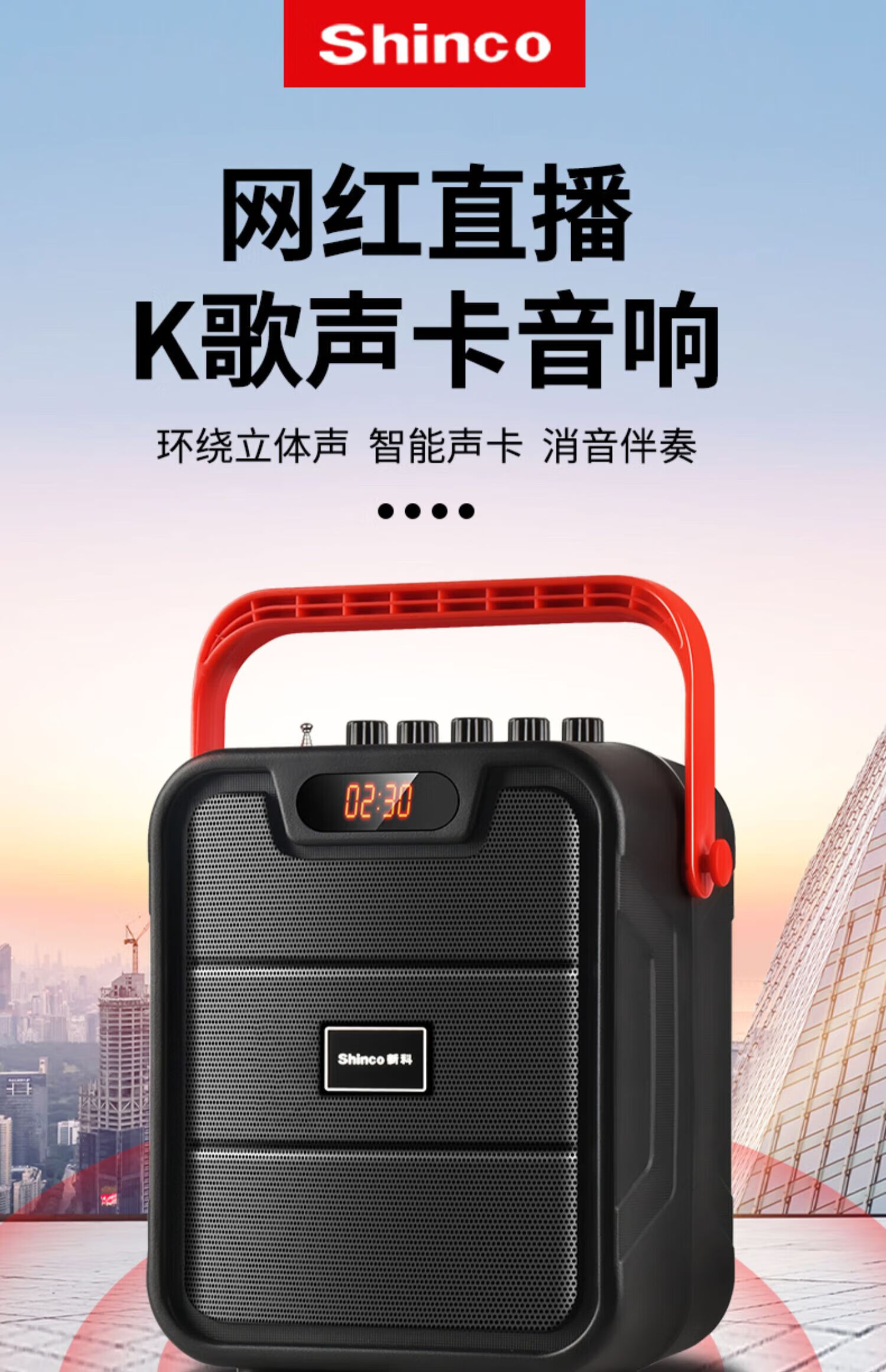 新科(shinco) "v815广场舞音响带显示屏便 黑色轻触按键长续航【高配