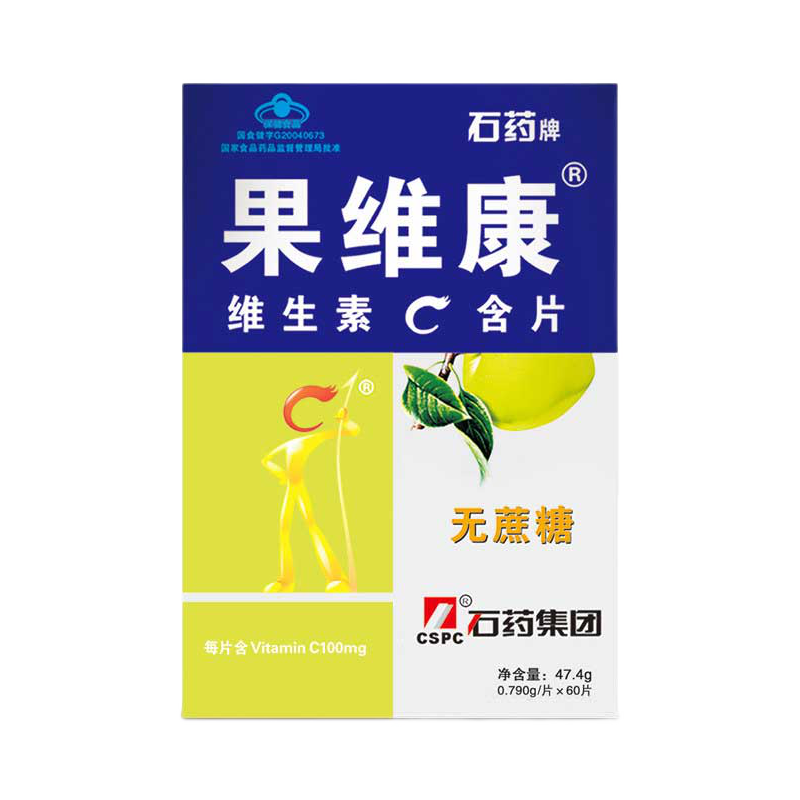石药果维康维生素c含片60片盒无蔗糖蓝莓苹果鲜橙青少年老人补充