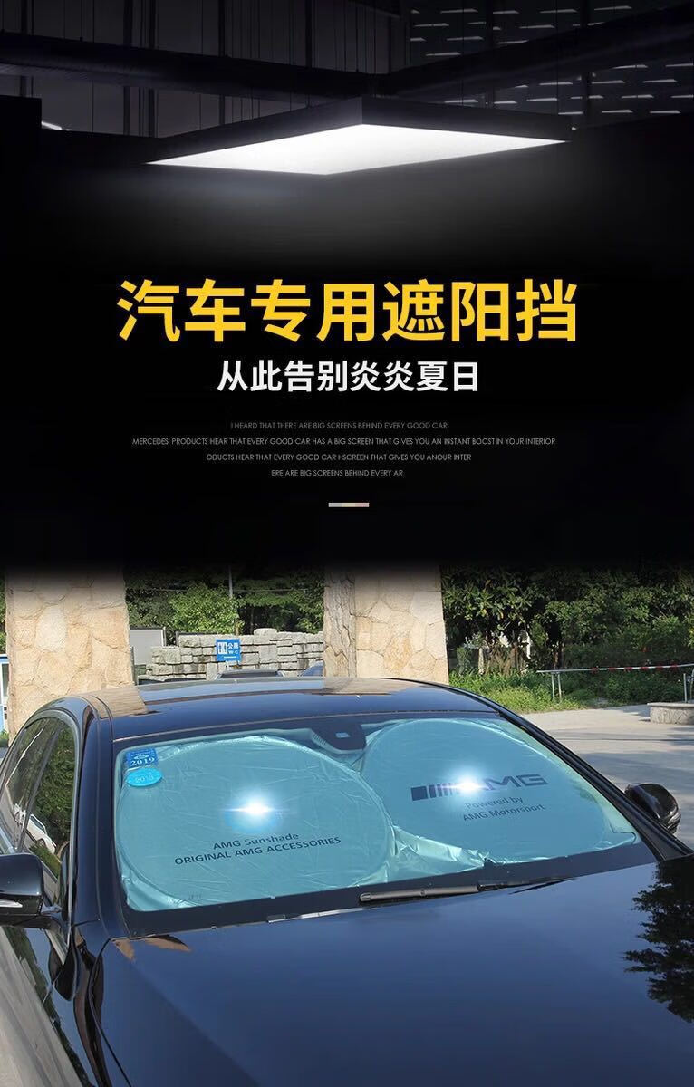 汽車遮陽擋汽車遮陽簾車內前檔風玻璃窗防曬隔熱遮陽板夏季太陽擋福特