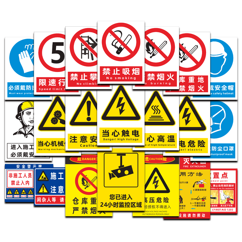 定制消防标识标牌禁止吸烟严禁烟火工地工厂标志警示牌安全标识牌定做