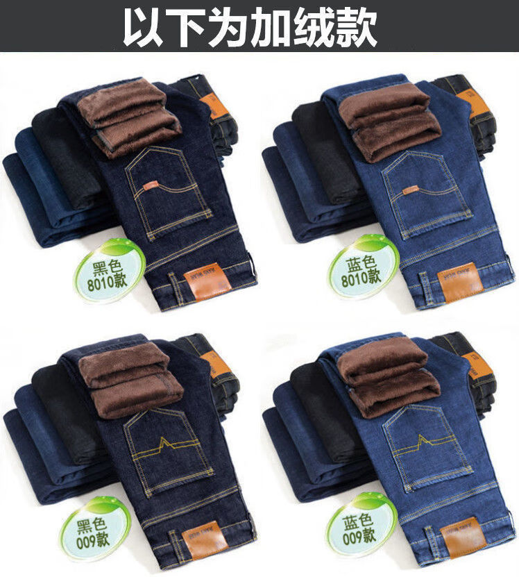 秋冬季加绒加厚牛仔裤男士弹力宽松直筒带绒保暖中青年加棉男裤子曼迪尚 009蓝色弹力【加绒加厚】 34 【2尺7】
