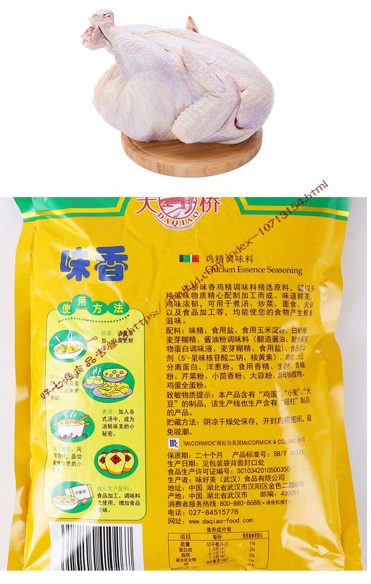 味香鸡精900克x10袋整箱味好美商用大袋装鸡精调味料