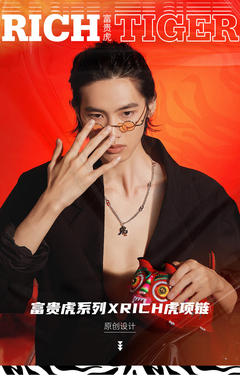 ckae轻奢品牌 【生肖系列】rich虎项链本命年男生肖虎925银 rich虎