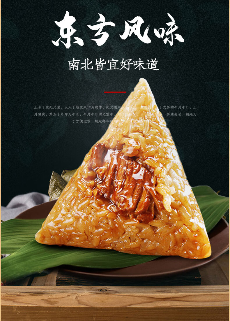 火宮殿粽子鮮肉粽子450g7個裝火腿粽牛肉大肉粽早餐食材端午節送禮品