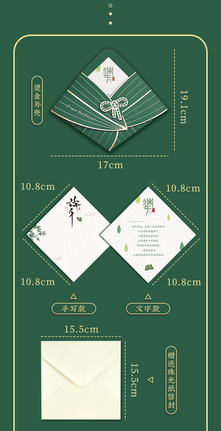 世宜得端午节祝福贺卡创意贺卡可定制感小卡片公司商务订制感谢信送