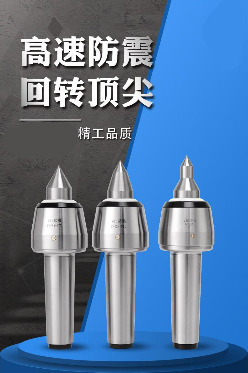 回转顶针数控车床回转防震刀进口轴承莫氏/号车床 莫氏5号a款防震刀