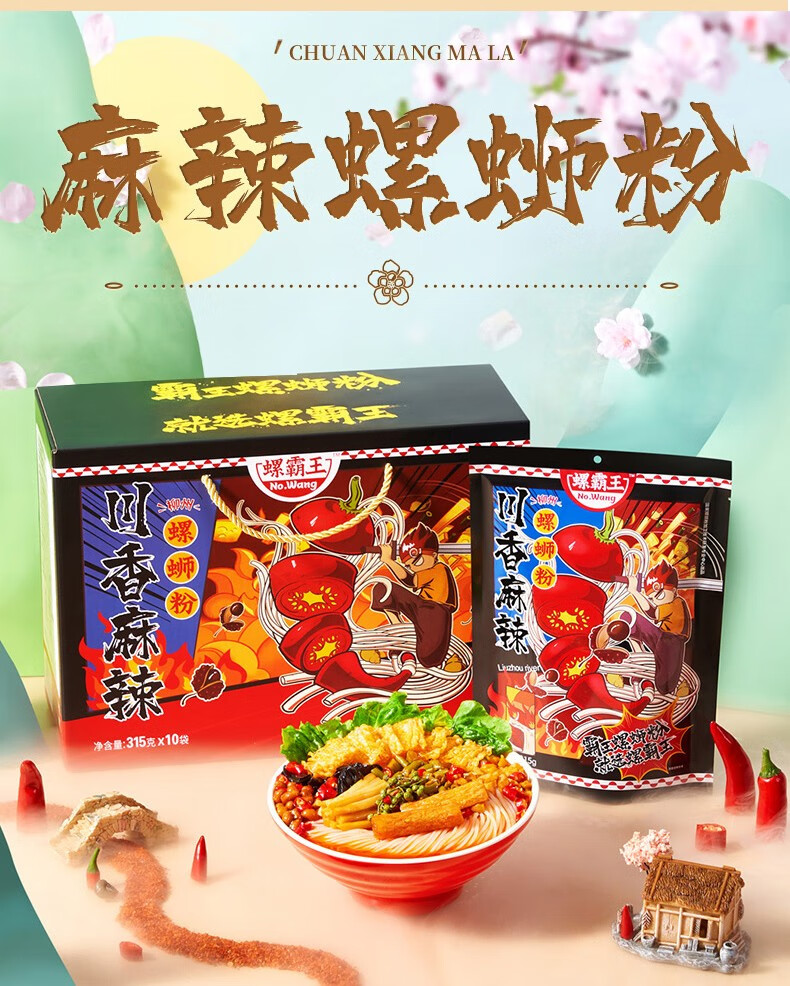 螺霸王螺蛳粉广西柳州特产煮食袋装方便酸辣粉面速食礼盒装水煮型210g