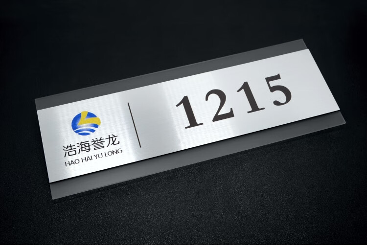 亚克力拉丝银公司办公室门牌定制科室牌门贴牌个性创意医院教室高档