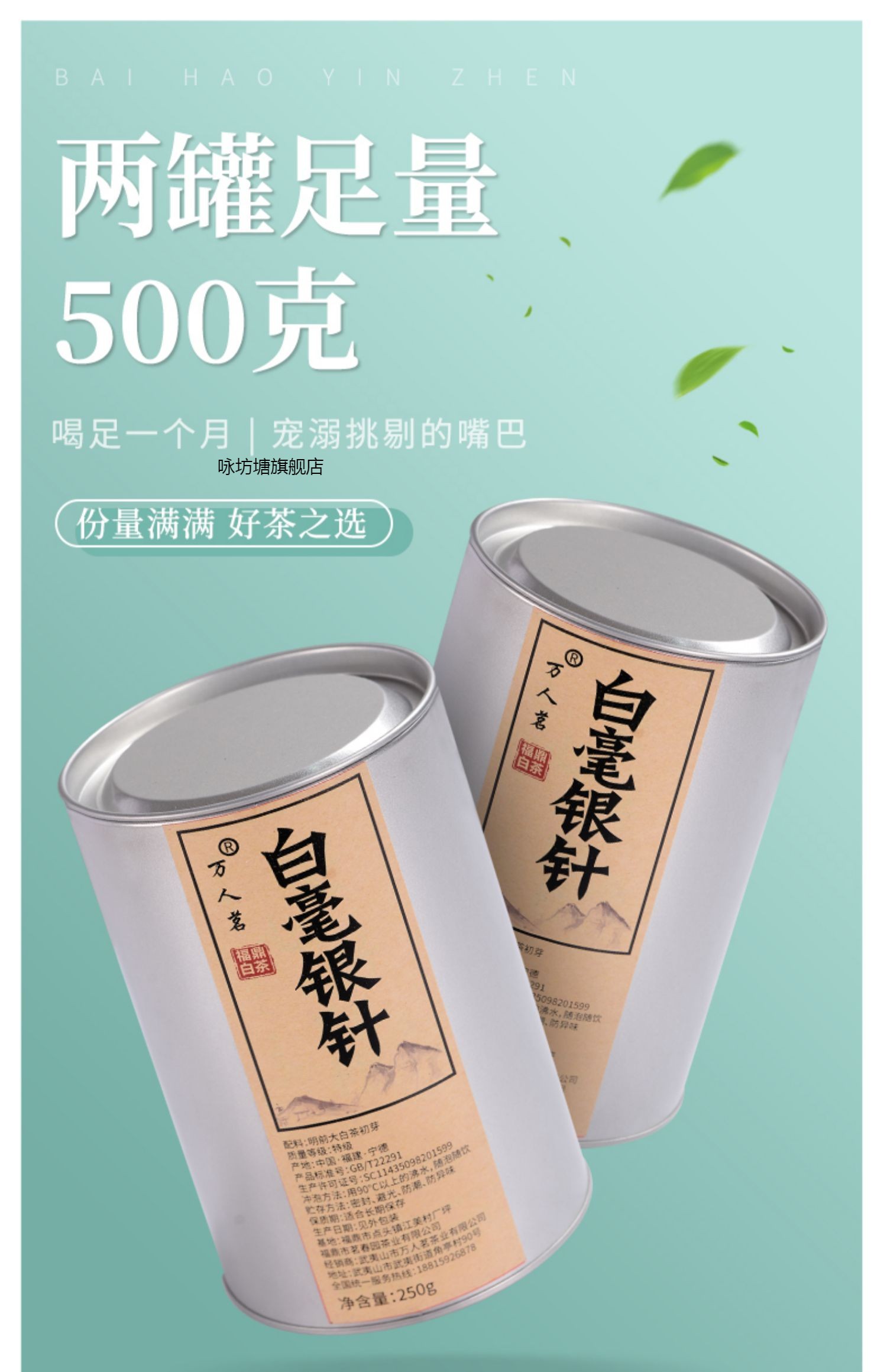 五折五折头春头采白毫银针 明前大白豪 礼盒泡袋散装500g 500g【图片