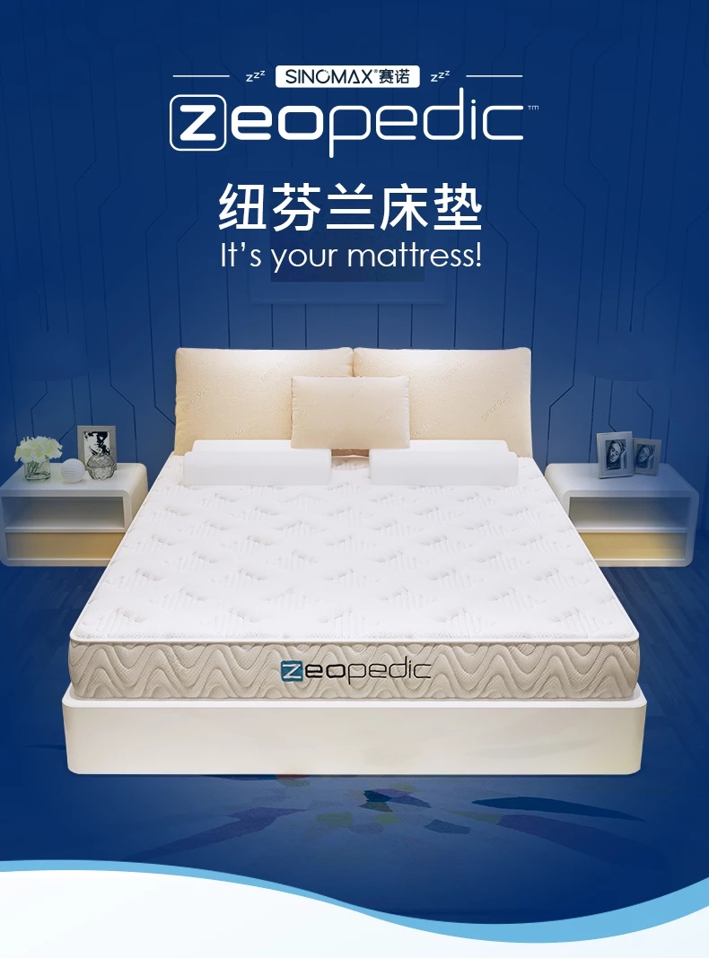 赛诺床垫sinomax赛诺纽芬兰记忆棉床垫子慢回弹1518m床褥加厚床垫