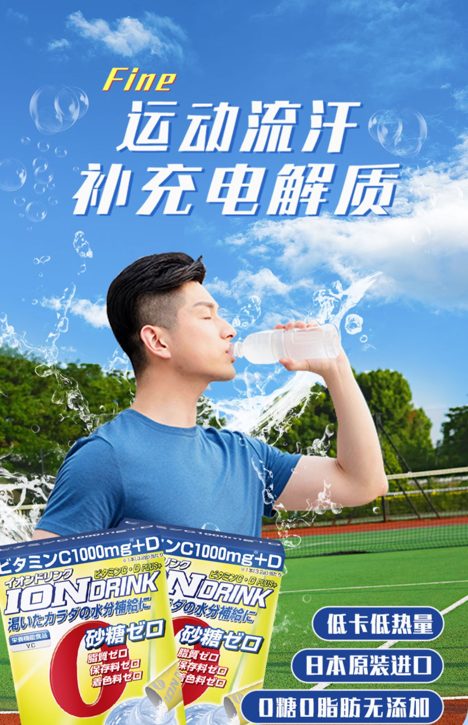进口电解质水饮料冲剂粉无糖日本运动马拉松跑步能量胶中暑补充剂原味