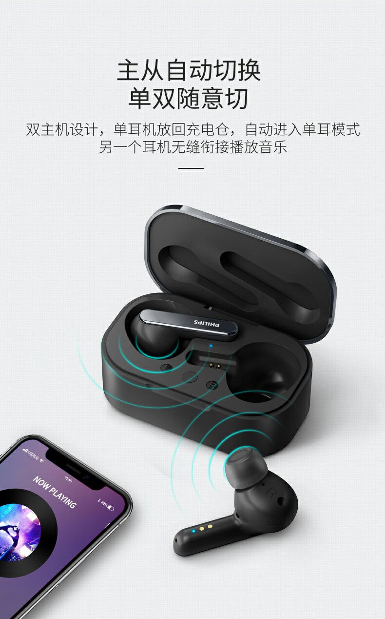 飞利浦(philips) 真无线蓝牙耳机tat5506游戏音乐智能降噪耳机苹果