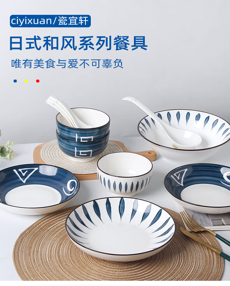 家用碗碟套装日式网红餐具ins陶瓷个性碗盘子创意吃饭碗筷组合2人千叶