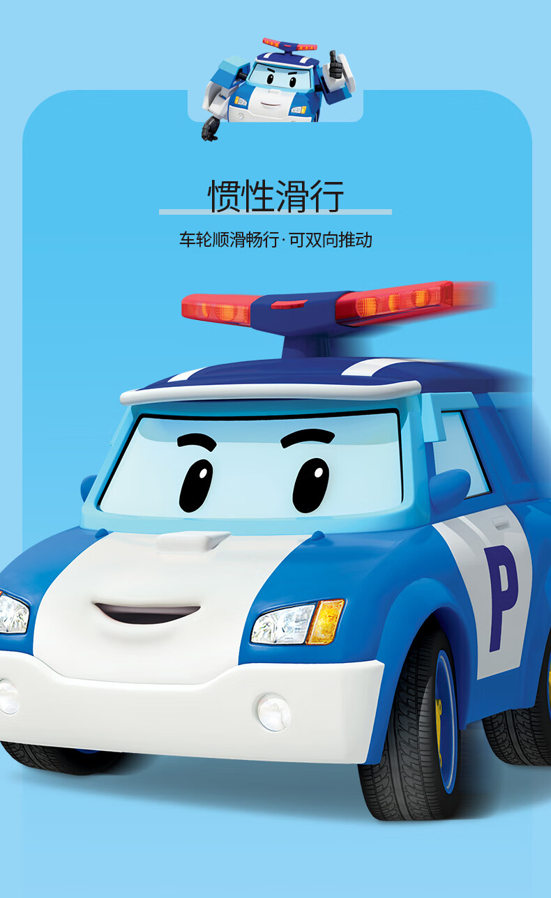 珀利警车poli救援车惯性玩具车罗伊消防车安巴救护车儿童玩具礼盒装巴