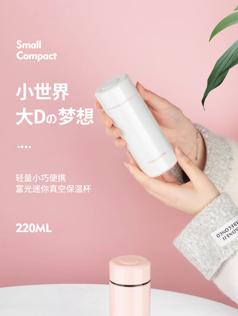 保温杯女士便携小迷你保温杯女士便携小巧超小容量水杯女款可爱小型