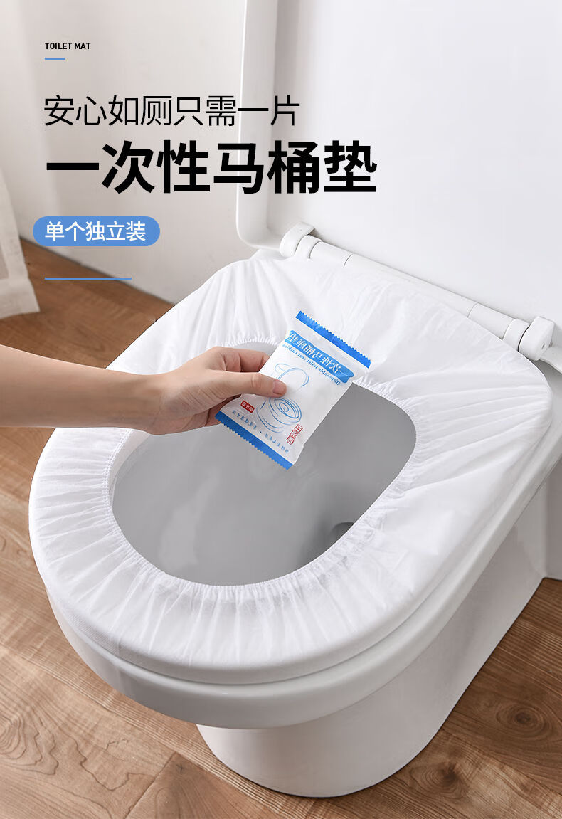 一次性马桶坐垫无纺布坐便套旅游酒店产妇隔菌厕所加厚塑料纸蓝色马桶