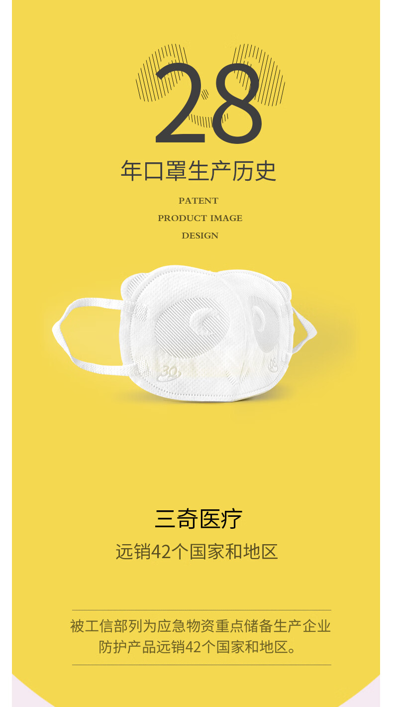 3q 三奇 儿童口罩独立包装3d立体一次性透气女童男童宝宝口罩可爱熊猫