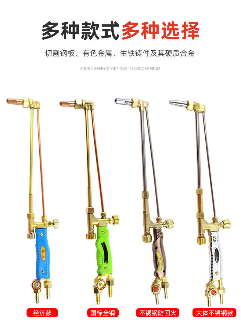 工业款割枪氧气乙炔丙烷割抢割枪气割工具抢射吸式割炬g0130型经济型