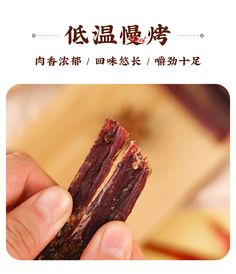 大锅庄四川康定特产风干牛肉250g超干风干牛肉干熟食肉脯办公室休闲