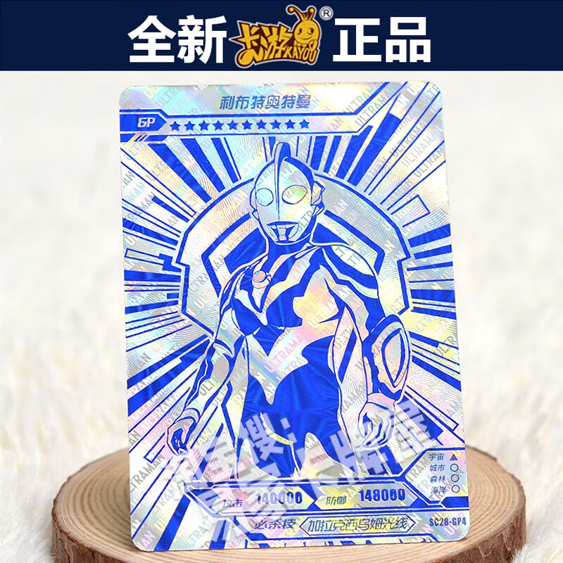 奥特曼卡片经典版第28弹赛罗蓝gp卡黑暗特利迦塔尔塔洛斯雷欧单卖蓝gp