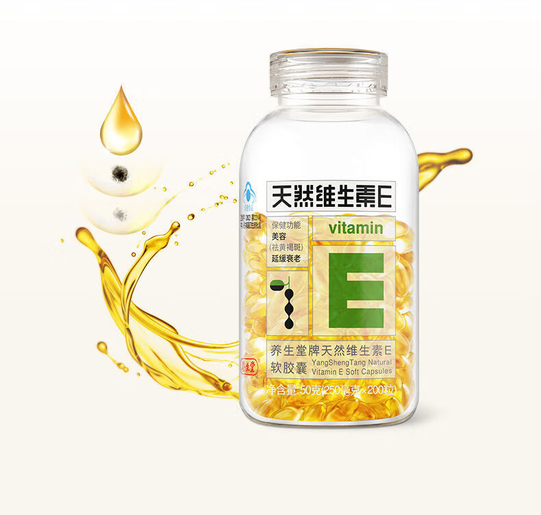 维生素e软胶囊维生素e美容祛黄内服外用ve200粒vc30片