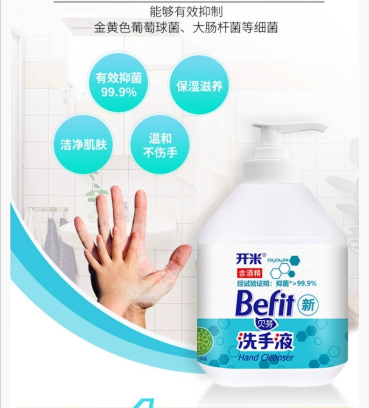 2022新款开米贝芬系列开米贝芬酒精洗手液温和保湿清爽滋养双手500g4