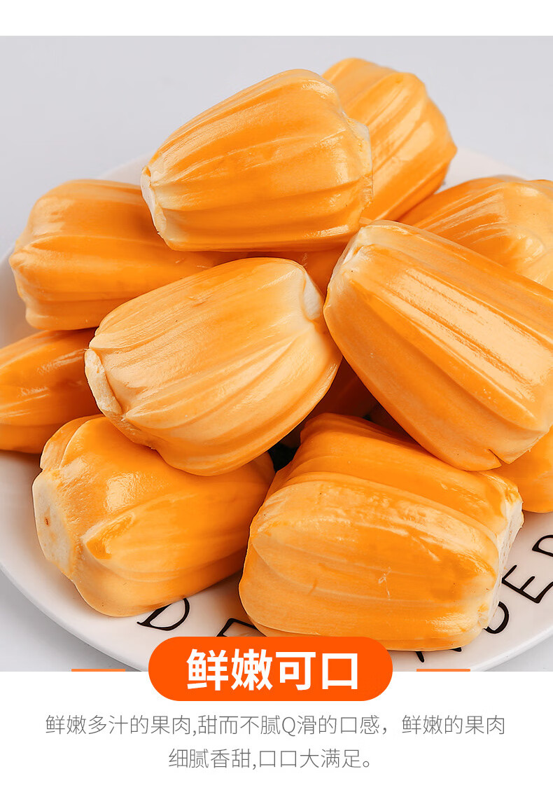 jd顺丰空运红肉菠萝蜜一整个红心菠罗蜜新鲜水果剥好菠萝蜜肉越南新鲜