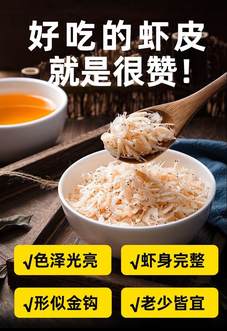 海产干货虾皮高钙补钙精选小虾米速食煲汤食材即食 50g*3袋