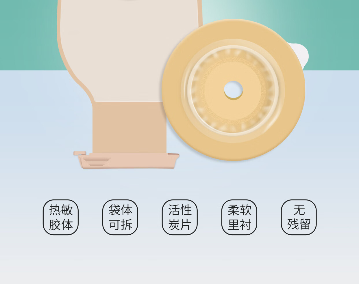 适用于造口袋二件式底盘肛门罩造漏粪袋一次性护理用品两件式大便造瘘