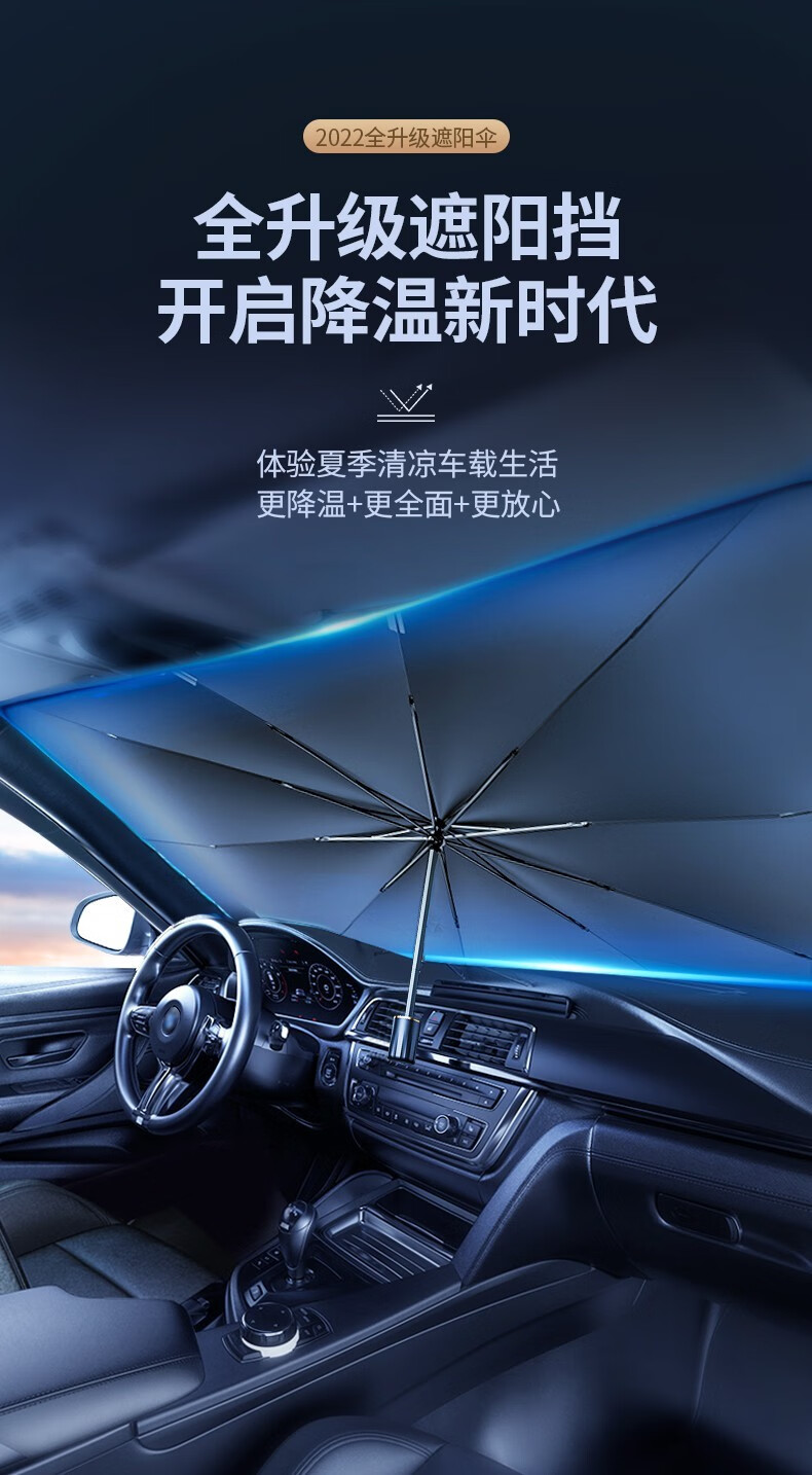 汽车遮阳伞车内 隔热防晒汽车遮阳挡汽车用车子罩衣私家车遮阳罩汽车