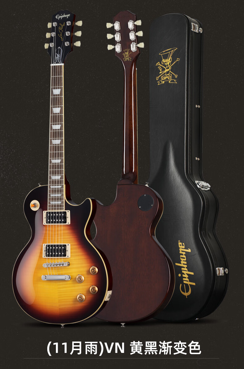 epiphone伊霹风电吉他lespaulslash签名款枪花乐队限量摇滚专业演奏易